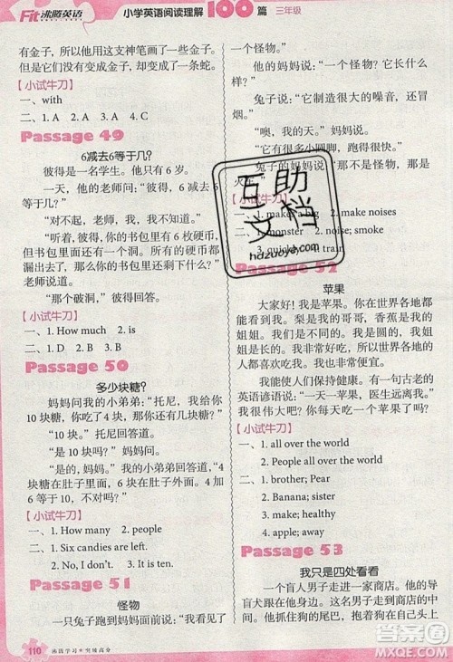 南方出版社2019沸腾英语小学英语阅读理解100篇三年级参考答案 南方出版社2019沸腾英语小学英语阅读理解100篇三年级参考答案