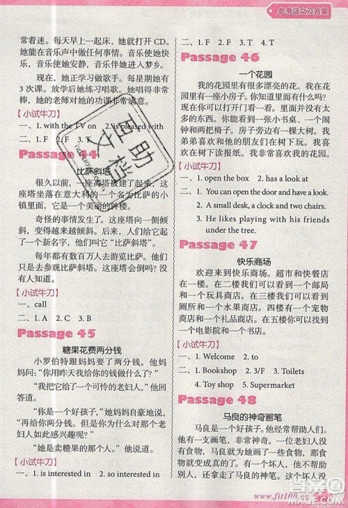 南方出版社2019沸腾英语小学英语阅读理解100篇三年级参考答案