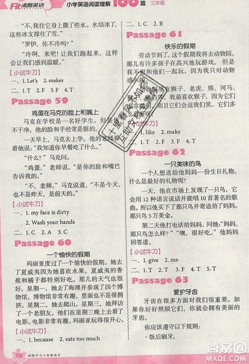 南方出版社2019沸腾英语小学英语阅读理解100篇三年级参考答案 南方出版社2019沸腾英语小学英语阅读理解100篇三年级参考答案
