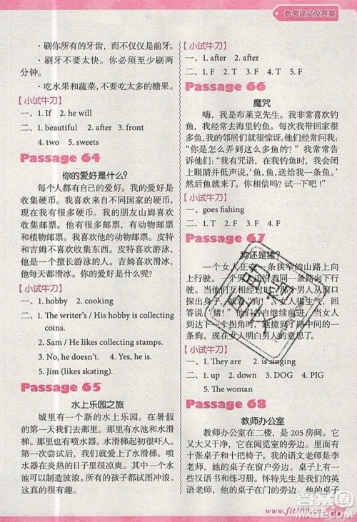 南方出版社2019沸腾英语小学英语阅读理解100篇三年级参考答案 南方出版社2019沸腾英语小学英语阅读理解100篇三年级参考答案