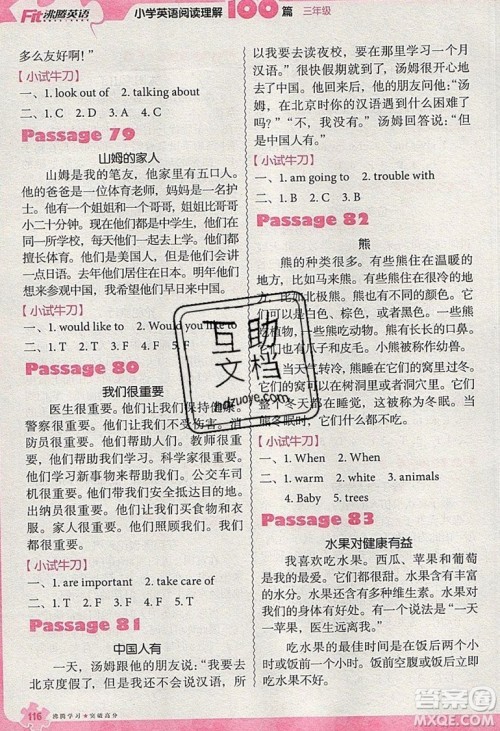 南方出版社2019沸腾英语小学英语阅读理解100篇三年级参考答案 南方出版社2019沸腾英语小学英语阅读理解100篇三年级参考答案
