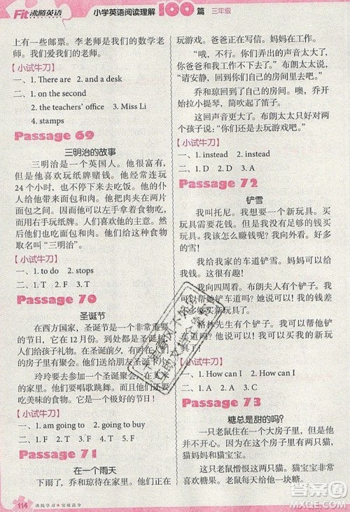 南方出版社2019沸腾英语小学英语阅读理解100篇三年级参考答案 南方出版社2019沸腾英语小学英语阅读理解100篇三年级参考答案