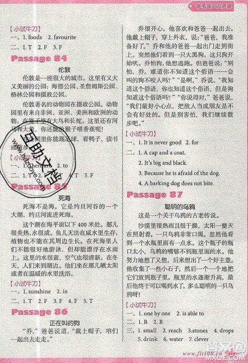 南方出版社2019沸腾英语小学英语阅读理解100篇三年级参考答案 南方出版社2019沸腾英语小学英语阅读理解100篇三年级参考答案