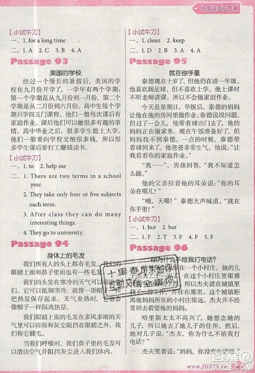 南方出版社2019沸腾英语小学英语阅读理解100篇三年级参考答案