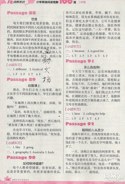 南方出版社2019沸腾英语小学英语阅读理解100篇三年级参考答案 南方出版社2019沸腾英语小学英语阅读理解100篇三年级参考答案