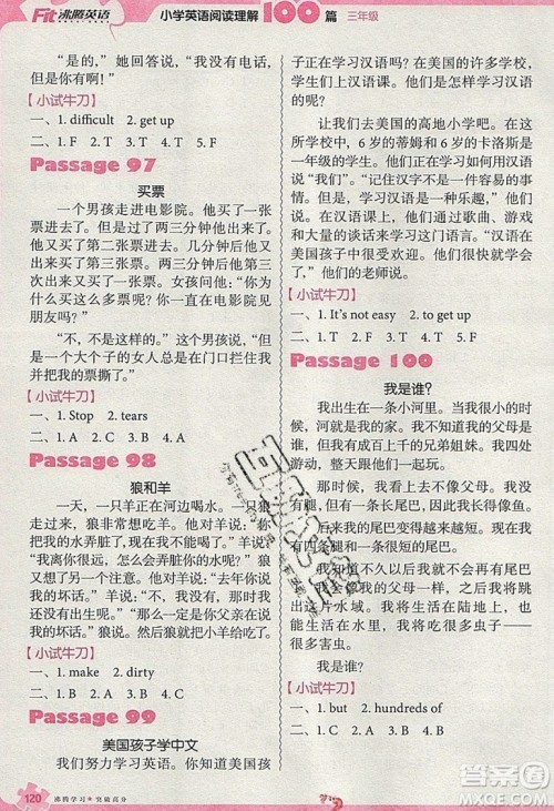 南方出版社2019沸腾英语小学英语阅读理解100篇三年级参考答案 南方出版社2019沸腾英语小学英语阅读理解100篇三年级参考答案