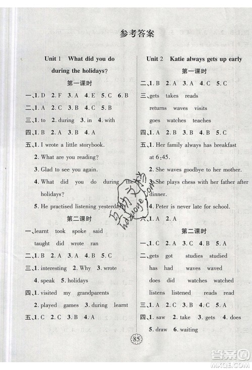 2019畅优新课堂六年级英语上册湘少XS版答案