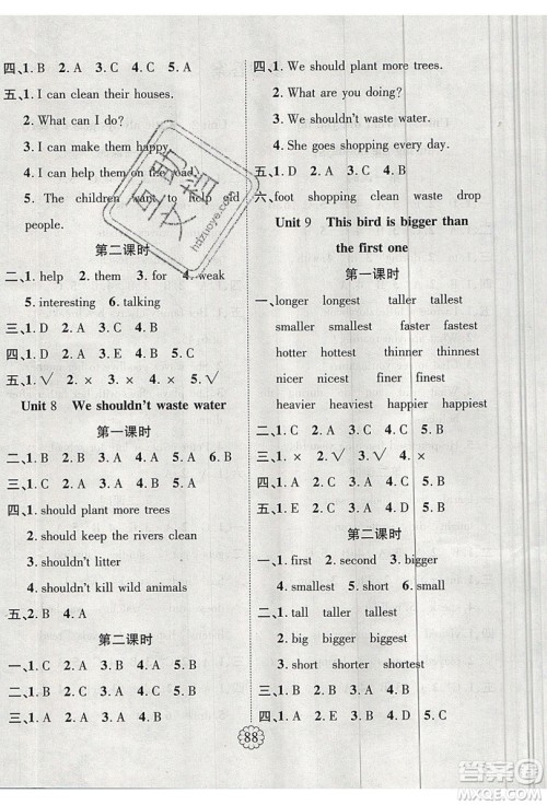 2019畅优新课堂六年级英语上册湘少XS版答案