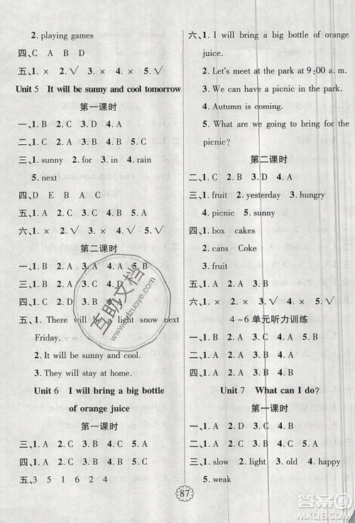 2019畅优新课堂六年级英语上册湘少XS版答案