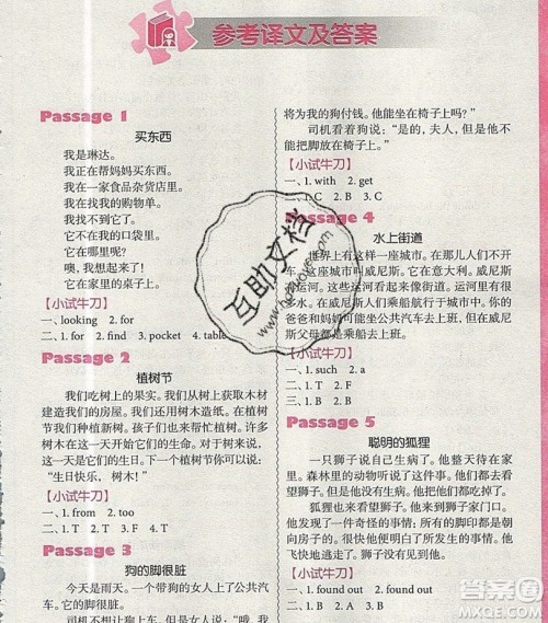 南方出版社2019沸腾英语小学英语阅读理解100篇四年级参考答案