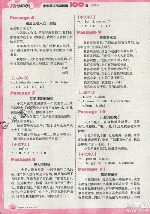 南方出版社2019沸腾英语小学英语阅读理解100篇四年级参考答案