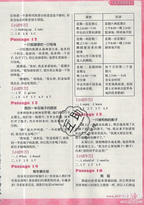 南方出版社2019沸腾英语小学英语阅读理解100篇四年级参考答案