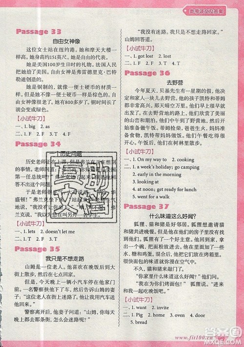 南方出版社2019沸腾英语小学英语阅读理解100篇四年级参考答案