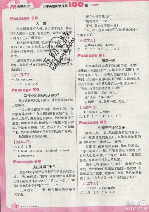 南方出版社2019沸腾英语小学英语阅读理解100篇四年级参考答案
