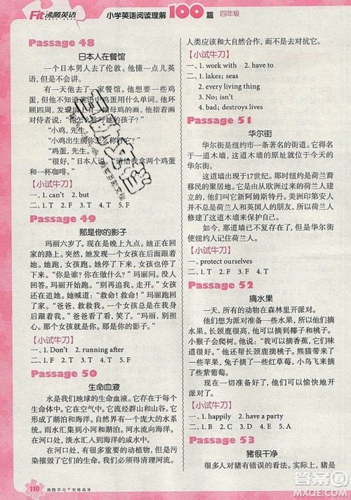 南方出版社2019沸腾英语小学英语阅读理解100篇四年级参考答案