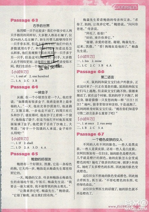 南方出版社2019沸腾英语小学英语阅读理解100篇四年级参考答案