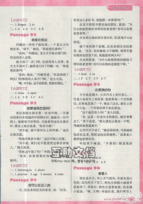 南方出版社2019沸腾英语小学英语阅读理解100篇四年级参考答案