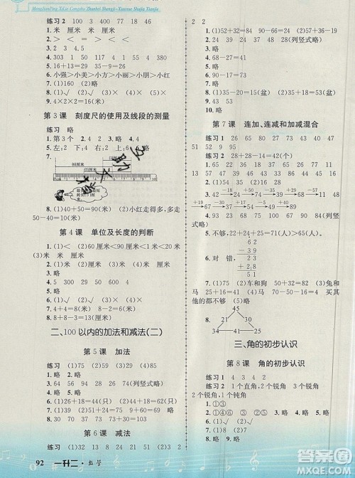 孟建平2019新版准备升级小学暑假衔接一升二语文人教版答案 孟建平2019新版准备升级小学暑假衔接一升二语文人教版答案