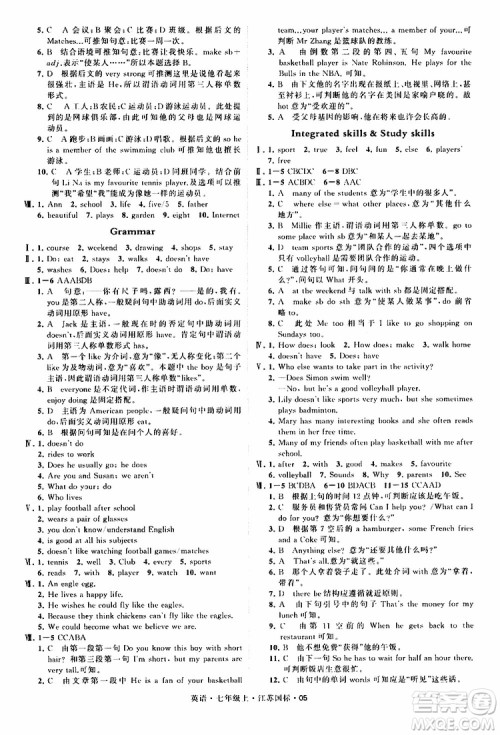 经纶学典2019年学霸题中题七年级上册英语江苏国标修订版参考答案 经纶学典2019年学霸题中题七年级上册英语江苏国标修订版参考答案