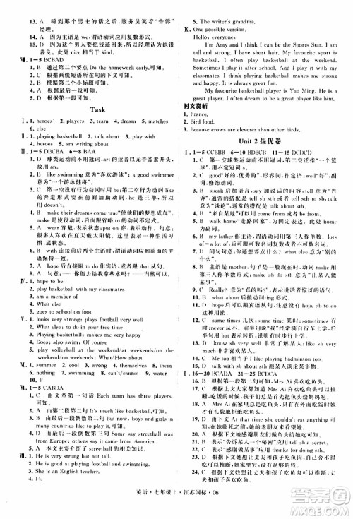 经纶学典2019年学霸题中题七年级上册英语江苏国标修订版参考答案 经纶学典2019年学霸题中题七年级上册英语江苏国标修订版参考答案
