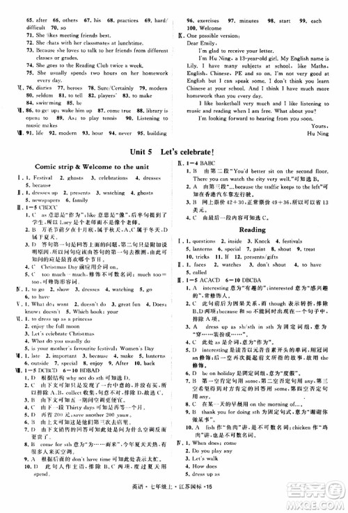 经纶学典2019年学霸题中题七年级上册英语江苏国标修订版参考答案