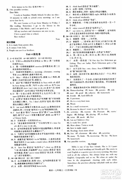 经纶学典2019年学霸题中题七年级上册英语江苏国标修订版参考答案 经纶学典2019年学霸题中题七年级上册英语江苏国标修订版参考答案