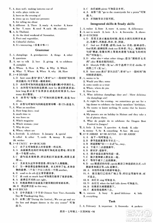经纶学典2019年学霸题中题七年级上册英语江苏国标修订版参考答案 经纶学典2019年学霸题中题七年级上册英语江苏国标修订版参考答案