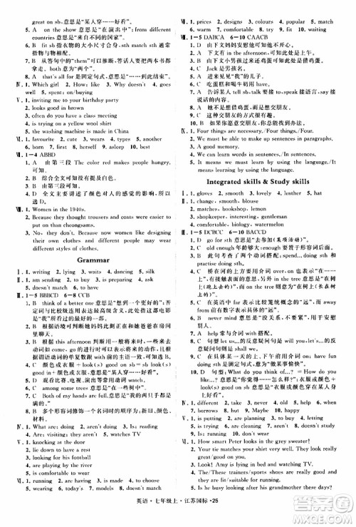 经纶学典2019年学霸题中题七年级上册英语江苏国标修订版参考答案 经纶学典2019年学霸题中题七年级上册英语江苏国标修订版参考答案