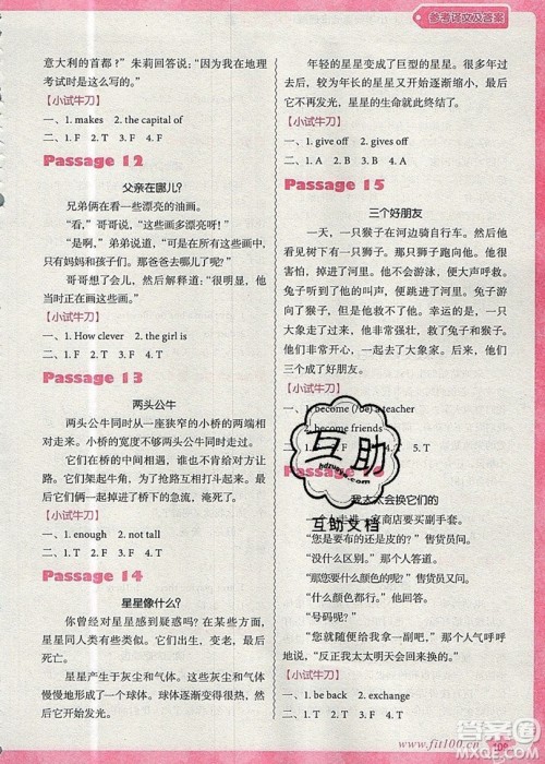 南方出版社2019沸腾英语小学英语阅读理解100篇五年级参考答案 南方出版社2019沸腾英语小学英语阅读理解100篇五年级参考答案