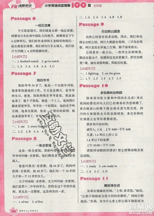 南方出版社2019沸腾英语小学英语阅读理解100篇五年级参考答案 南方出版社2019沸腾英语小学英语阅读理解100篇五年级参考答案