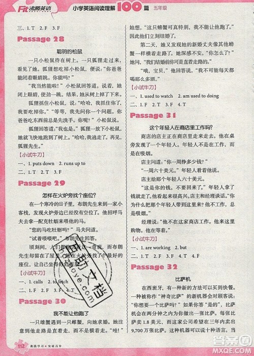 南方出版社2019沸腾英语小学英语阅读理解100篇五年级参考答案 南方出版社2019沸腾英语小学英语阅读理解100篇五年级参考答案