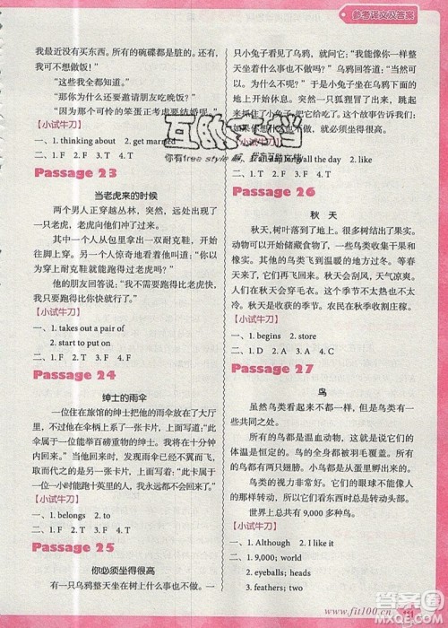 南方出版社2019沸腾英语小学英语阅读理解100篇五年级参考答案 南方出版社2019沸腾英语小学英语阅读理解100篇五年级参考答案