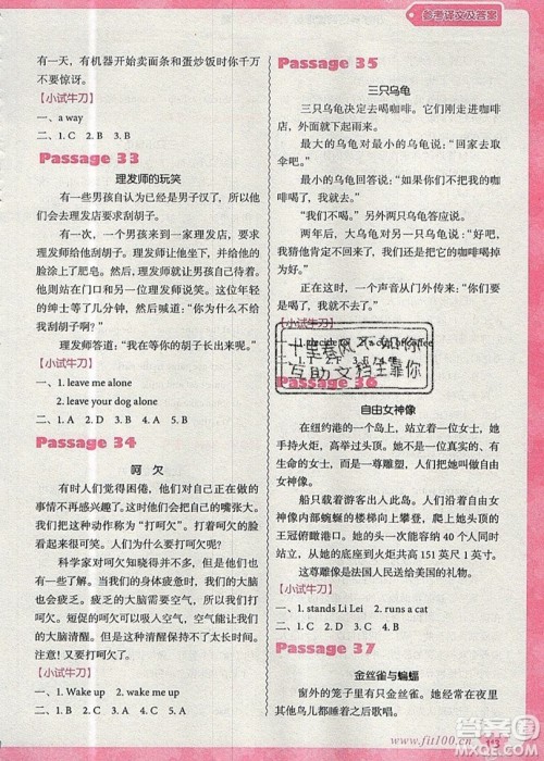 南方出版社2019沸腾英语小学英语阅读理解100篇五年级参考答案 南方出版社2019沸腾英语小学英语阅读理解100篇五年级参考答案