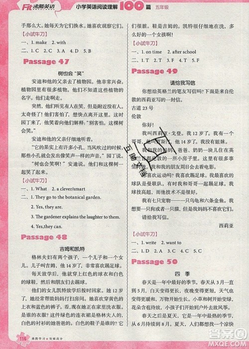 南方出版社2019沸腾英语小学英语阅读理解100篇五年级参考答案 南方出版社2019沸腾英语小学英语阅读理解100篇五年级参考答案