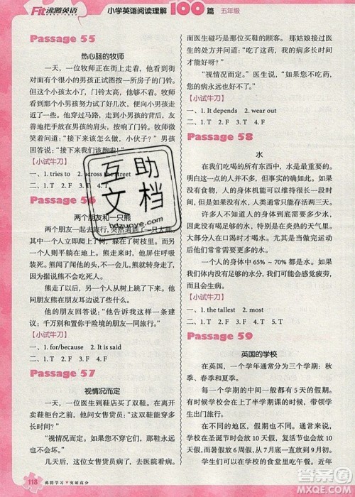 南方出版社2019沸腾英语小学英语阅读理解100篇五年级参考答案 南方出版社2019沸腾英语小学英语阅读理解100篇五年级参考答案