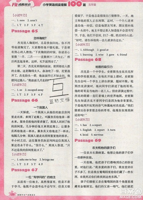 南方出版社2019沸腾英语小学英语阅读理解100篇五年级参考答案 南方出版社2019沸腾英语小学英语阅读理解100篇五年级参考答案