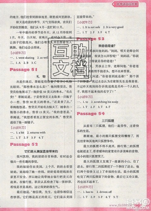南方出版社2019沸腾英语小学英语阅读理解100篇五年级参考答案 南方出版社2019沸腾英语小学英语阅读理解100篇五年级参考答案