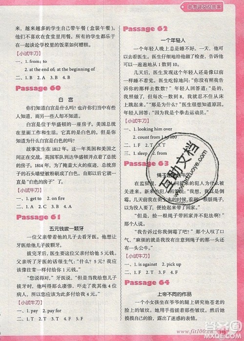 南方出版社2019沸腾英语小学英语阅读理解100篇五年级参考答案 南方出版社2019沸腾英语小学英语阅读理解100篇五年级参考答案