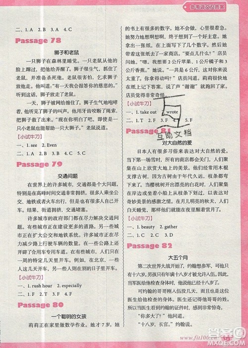 南方出版社2019沸腾英语小学英语阅读理解100篇五年级参考答案 南方出版社2019沸腾英语小学英语阅读理解100篇五年级参考答案