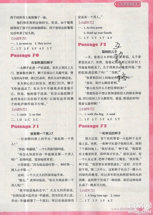 南方出版社2019沸腾英语小学英语阅读理解100篇五年级参考答案 南方出版社2019沸腾英语小学英语阅读理解100篇五年级参考答案