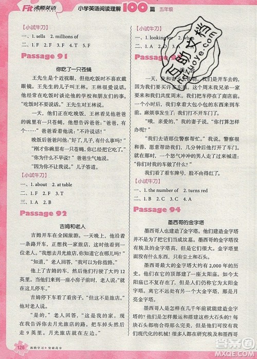 南方出版社2019沸腾英语小学英语阅读理解100篇五年级参考答案 南方出版社2019沸腾英语小学英语阅读理解100篇五年级参考答案