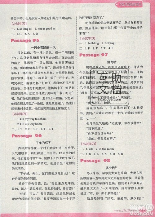 南方出版社2019沸腾英语小学英语阅读理解100篇五年级参考答案 南方出版社2019沸腾英语小学英语阅读理解100篇五年级参考答案