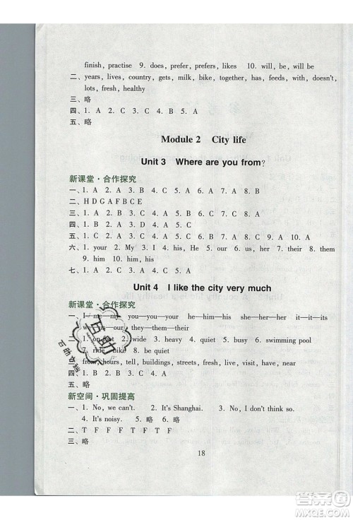 2019南方新课堂金牌学案六年级英语上册教育科学版答案