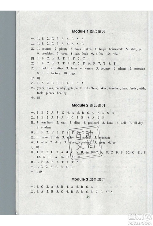 2019南方新课堂金牌学案六年级英语上册教育科学版答案