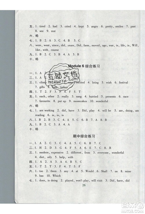 2019南方新课堂金牌学案六年级英语上册教育科学版答案