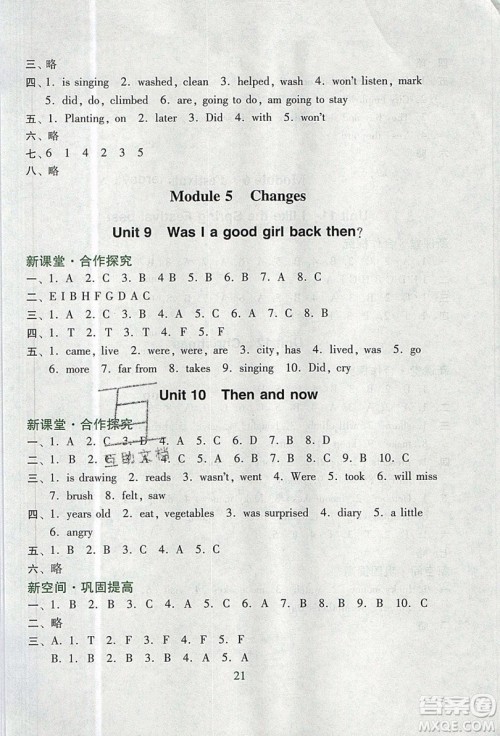 2019南方新课堂金牌学案六年级英语上册教育科学版答案