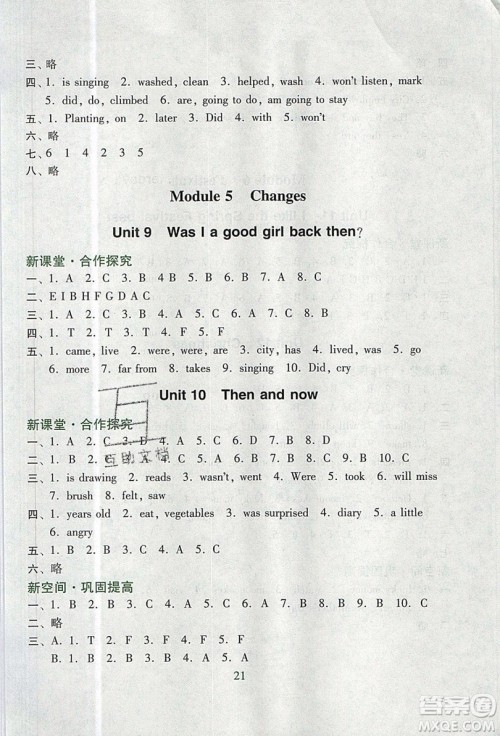 2019南方新课堂金牌学案六年级英语上册教育科学版答案