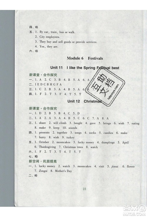 2019南方新课堂金牌学案六年级英语上册教育科学版答案