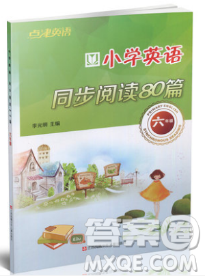 李光明主编2019点津英语小学英语同步阅读80篇六年级参考答案