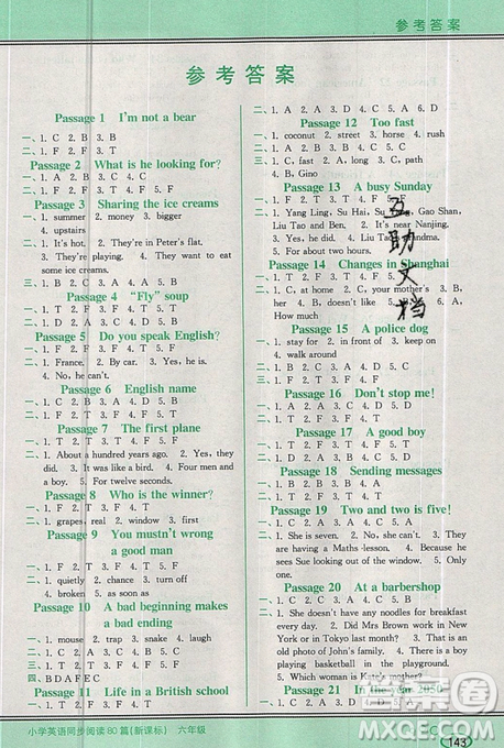 李光明主编2019点津英语小学英语同步阅读80篇六年级参考答案